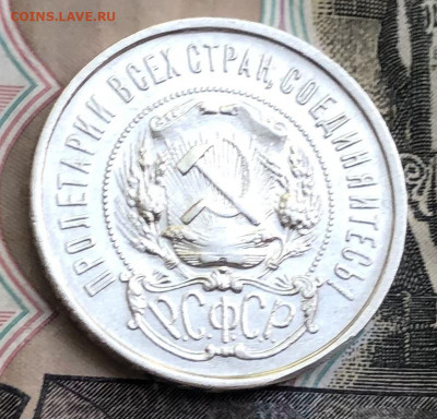 50 копеек 1921, 1922(ПЛ), 1924(ПЛ) оценка - 26E9826F-64E7-4F35-AF10-2FAB84CE482F