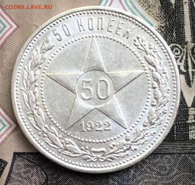 50 копеек 1921, 1922(ПЛ), 1924(ПЛ) оценка - 4531C4F8-A10A-48EF-A381-8B70A399A154