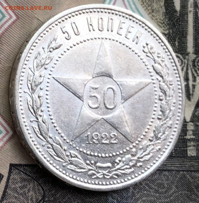 50 копеек 1921, 1922(ПЛ), 1924(ПЛ) оценка - 1142EB83-B9F1-4AF6-A81A-D0491957CD54