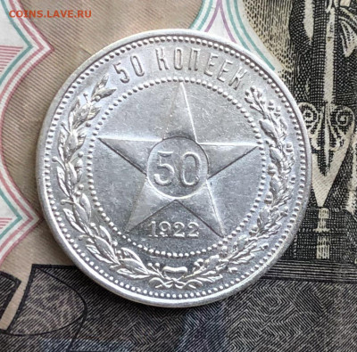 50 копеек 1921, 1922(ПЛ), 1924(ПЛ) оценка - E58D6A51-7568-4179-BA0F-0CFDE6873E42