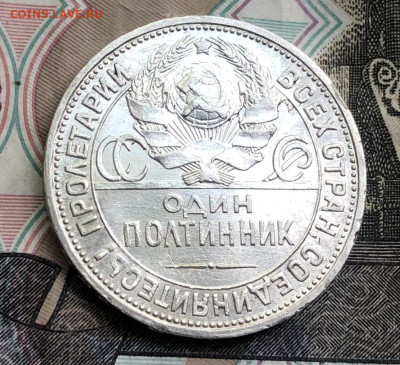 50 копеек 1921, 1922(ПЛ), 1924(ПЛ) оценка - 0F4B326B-508F-496A-BDFB-0C08FF40018B