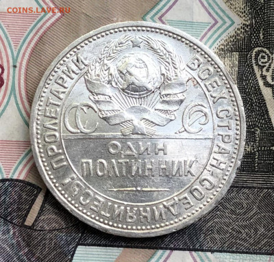 50 копеек 1921, 1922(ПЛ), 1924(ПЛ) оценка - 22E9705F-4F39-4B80-B37C-11ABE4372155