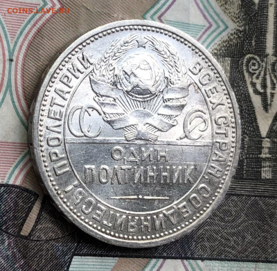 50 копеек 1921, 1922(ПЛ), 1924(ПЛ) оценка - 46D0531C-80F8-4AE2-9363-BDCF8F304AB3