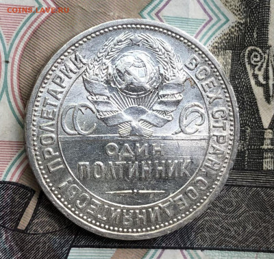 50 копеек 1921, 1922(ПЛ), 1924(ПЛ) оценка - 0A11ABCF-1B70-49A2-9967-BA84CF7E2221