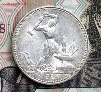 50 копеек 1921, 1922(ПЛ), 1924(ПЛ) оценка - 825BAAF2-3031-43DD-B4C7-5A45EFD63A44