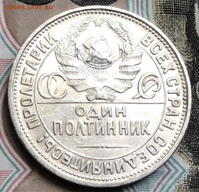 50 копеек 1921, 1922(ПЛ), 1924(ПЛ) оценка - CF6C3DC5-9D6D-4AC3-8480-37C4CA4200B1