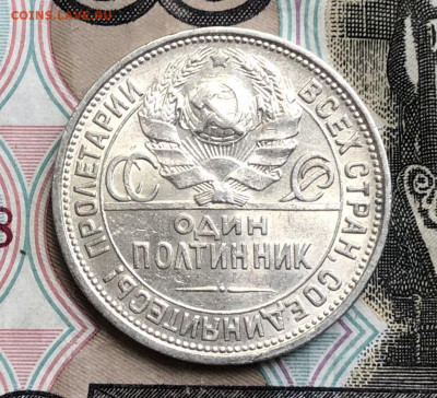 50 копеек 1921, 1922(ПЛ), 1924(ПЛ) оценка - 79138A58-D160-4271-85EC-590100CFFF90