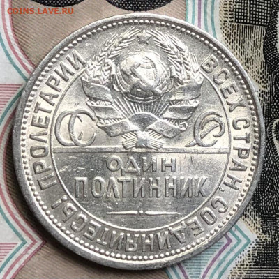 50 копеек 1921, 1922(ПЛ), 1924(ПЛ) оценка - DEC082A1-1027-4F87-98C5-E7358856A8EB