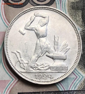 50 копеек 1921, 1922(ПЛ), 1924(ПЛ) оценка - 791D81C1-14CC-4F83-B768-EBF54D4AC689