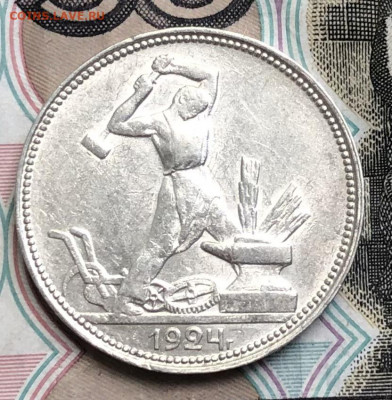 50 копеек 1921, 1922(ПЛ), 1924(ПЛ) оценка - 95BAB223-E17C-40CB-B504-FFB902A09FFE