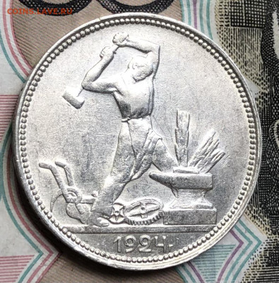 50 копеек 1921, 1922(ПЛ), 1924(ПЛ) оценка - F3E68D53-6D2B-403F-8AD6-D76AD443FA5D