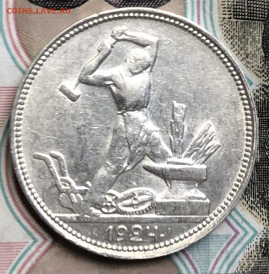 50 копеек 1921, 1922(ПЛ), 1924(ПЛ) оценка - 7FFD9A25-92C8-40D3-93F2-B76B6F5DCA73