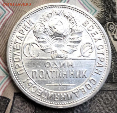 50 копеек 1921, 1922(ПЛ), 1924(ПЛ) оценка - 957E1E7E-0B97-4E6F-B0BB-4CEBB42FC346