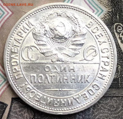 50 копеек 1921, 1922(ПЛ), 1924(ПЛ) оценка - B1813E0D-B1A2-4F5D-9761-D908EF9729ED