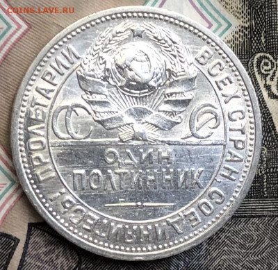 50 копеек 1921, 1922(ПЛ), 1924(ПЛ) оценка - C4EF4751-0B85-40F3-B1C3-CFBDB6D631DA