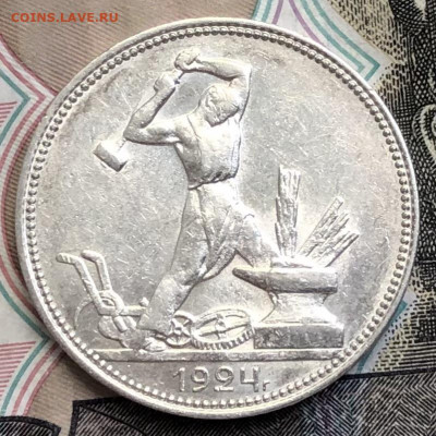 50 копеек 1921, 1922(ПЛ), 1924(ПЛ) оценка - EFAF1B4E-938E-4533-BAF6-EE7625F819D8
