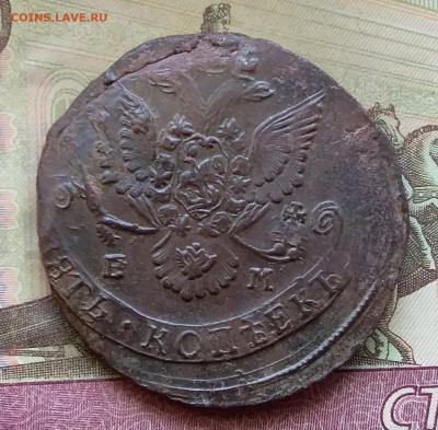 5 копеек 1784 ем. До 27.6.22 в 22.00 - 20220625_163948