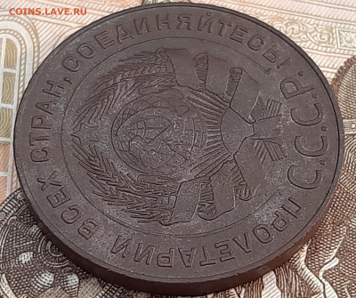 5 копеек 1924 года. Оценка. - 20220625_191903