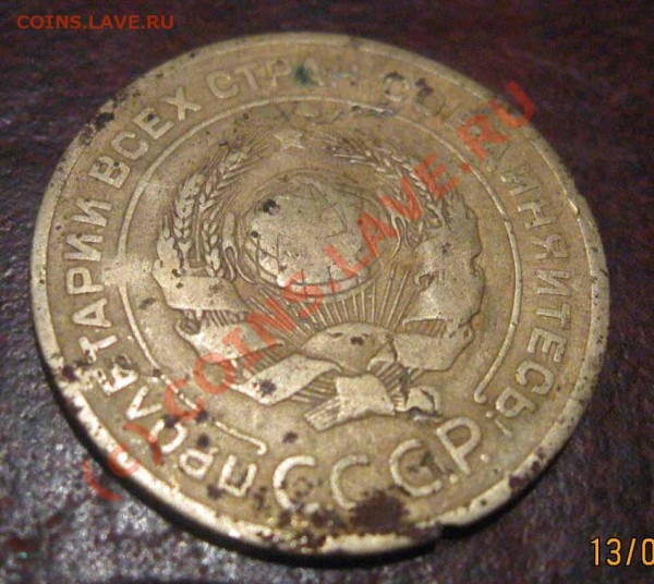 5 Коп. 1926 затертая разновид? - 2