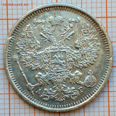 20 копеек 1884г спб-аг до 30.06.22г в 22.00 мск - 1