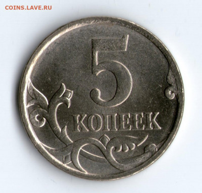 5 коп. 2007 г. М Разновид Шт. 3.2Б по Ю.К UNC №2 до 30.06.22 - №2-1