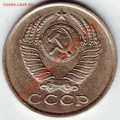 15 коп 1985 г. до 29.11.11г. в 19.00 - 50009.JPG