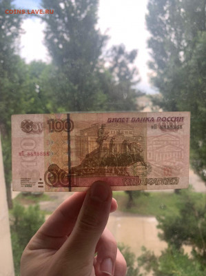 100 рублей 1997 номер 8888888 - IMG-20220626-WA0020