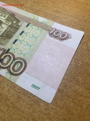100 рублей 1997 номер 8888888 - IMG-20220626-WA0019