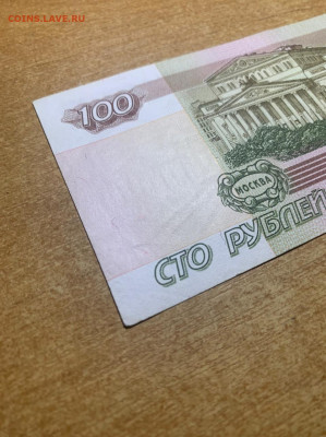 100 рублей 1997 номер 8888888 - IMG-20220626-WA0018