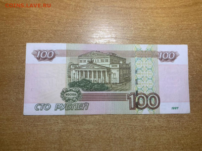 100 рублей 1997 номер 8888888 - IMG-20220626-WA0017