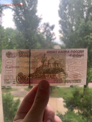 100 рублей 1997 номер 9999999 - IMG-20220626-WA0027