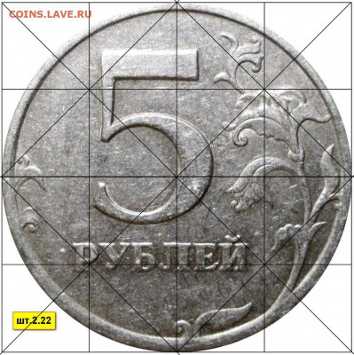 5 рублей 1998 г. СПМД. - мр2.22 