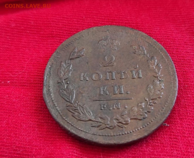 2 копейки 1810г ем нм гурт шнур.29.06.22г в 22.00 по мск - 1810