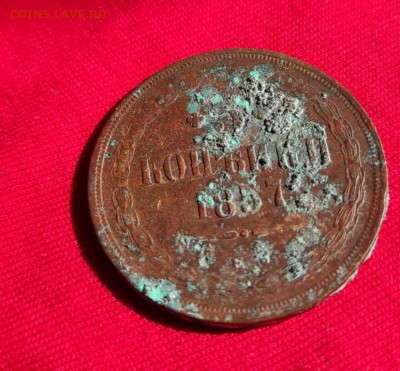 3 копейки 1857г ем окончание 29.06.22г в 22.00 по мск - 1857.3