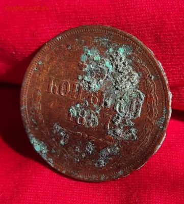 3 копейки 1857г ем окончание 29.06.22г в 22.00 по мск - 1857.2