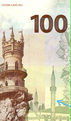 Куплю замещенку Крым - 100_rublej_krym_raznovidnost_raznye_bashni-20