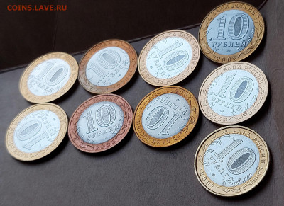 2001-2010гг Набор БИМа 10 рублей (ост.блеска) 23шт до 02.07 - 10