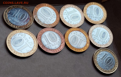 2001-2010гг Набор БИМа 10 рублей (ост.блеска) 23шт до 02.07 - 08
