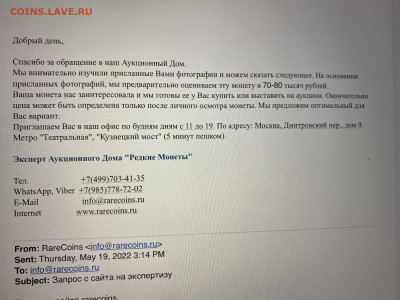 5 рублей 1839 года СПБ АЧ до 27.06.22. - 34887761-293C-4B8B-8A24-1EB49CA008F1
