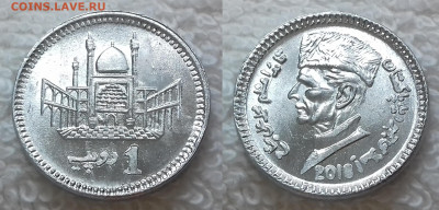 ПАКИСТАН 1 рупия 2018 до 2 июля 22-00 мск - ПАКИСТАН 1 рупия 2018 20200315_1223
