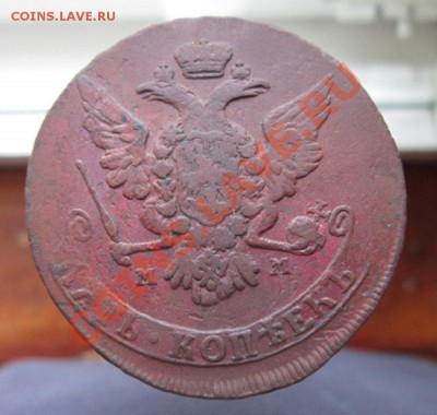 5 копеек 1766 ММ (кладовая) до 28.11.2011. 22.00 по Москве - IMG_4193.JPG