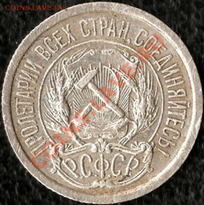 СССР 1 рубль 1924г.в плохом состоянии. До 24.11.2011г.22:00 - Изображение 135