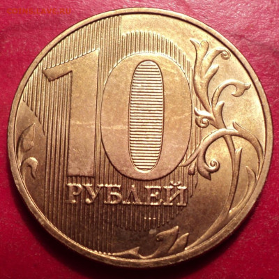 10р ММД 2010г определение шт - DSC02628.JPG