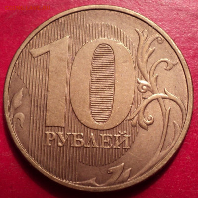 10р ММД 2010г определение шт - DSC02626.JPG