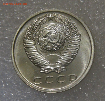 СССР 15 копеек 1971 UNC до 28.06.2022 (вт. 22-00) - DSC05951.JPG