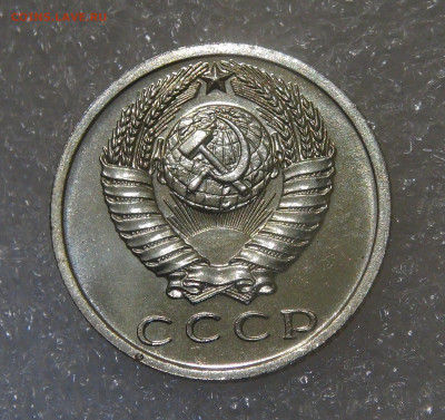 СССР 15 копеек 1966 UNC до 28.06.2022 (вт. 22-00) - DSC05929.JPG