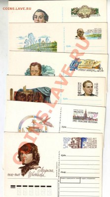 12 почт карт с ориг. марк. до 29.11.11г. в 19.00 - 50025.JPG