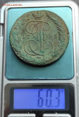 1795 два - два.7