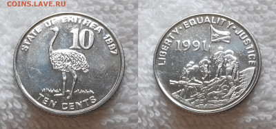 ЭРИТРЕЯ 10 центов 1997 до 2 июля 22-00 мск - ЭРИТРЕЯ 10 центов 1997 20190202_1341