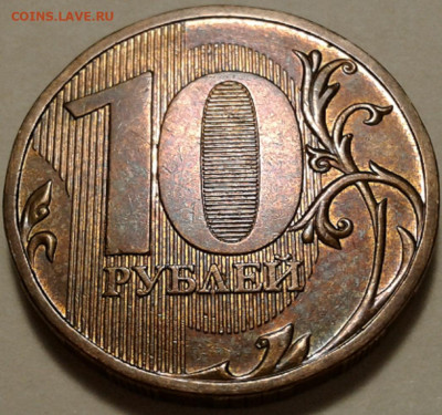 10 руб 2009г ММД шт-1.1В;Г! До 28.06.2022г 22:00 МСК. - 20220606_222346